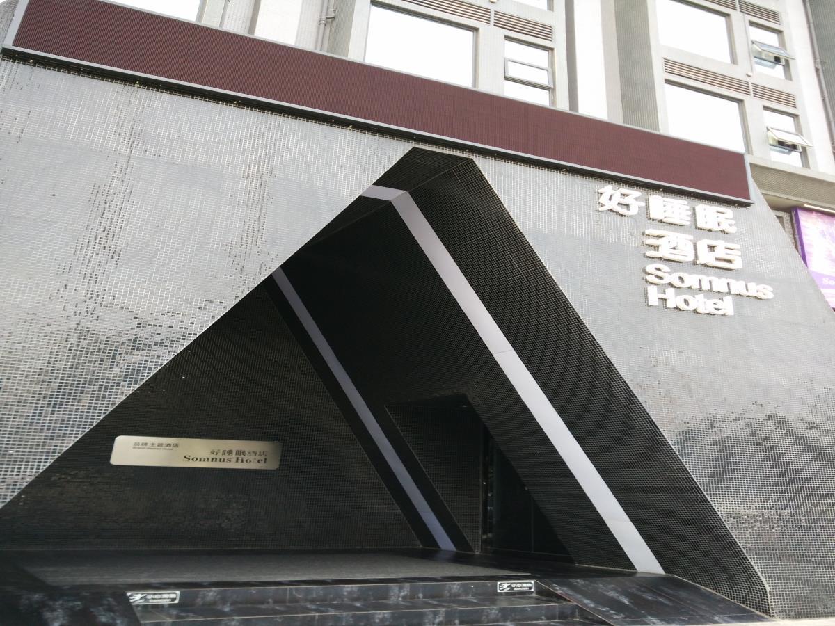 乐山上善居养心禅景酒店 Shangshan Zen Hotel Leshan Exteriör bild