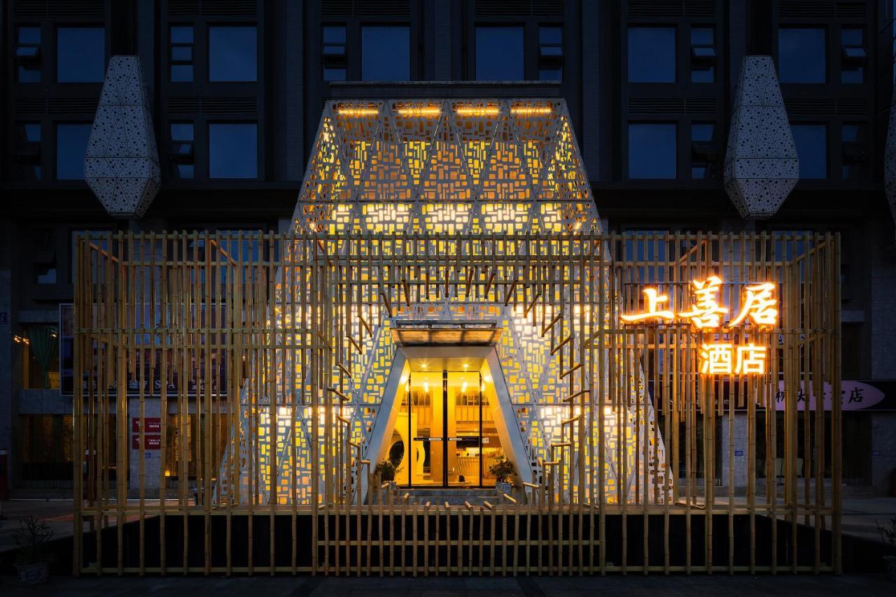 乐山上善居养心禅景酒店 Shangshan Zen Hotel Leshan Exteriör bild